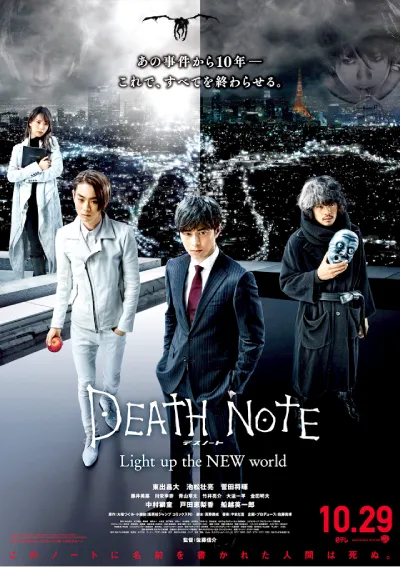Death Note Live Action