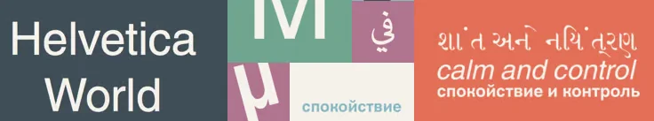 Helvetica World Font